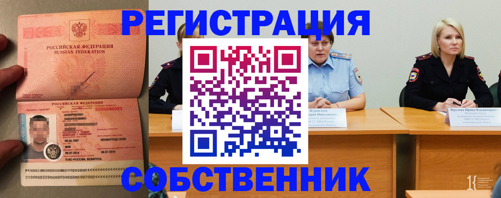пропишу в квартире в Камешково