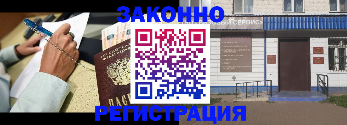 миграционный учет в Камешково