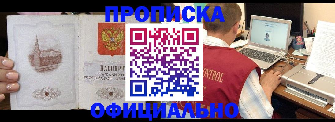 прописка для школы в Камешково