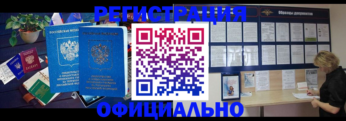 временная регистрация в Камешково