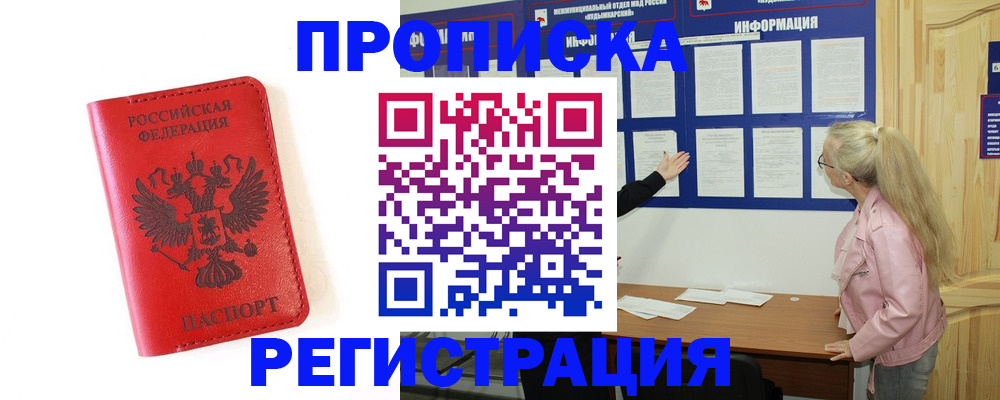временная регистрация в Камешково