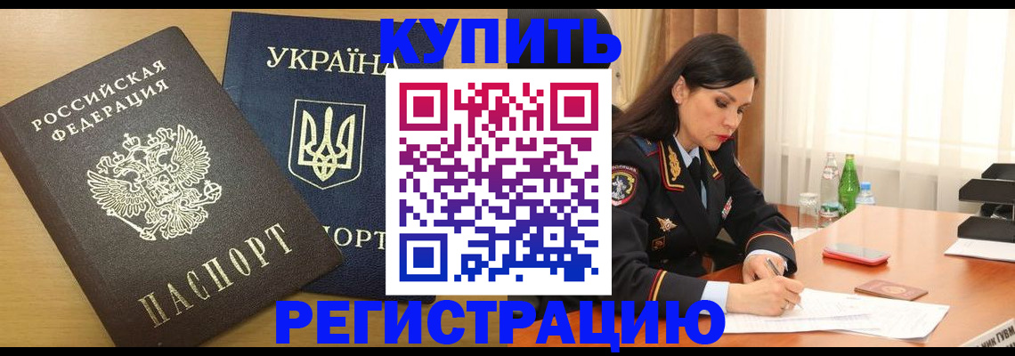 прописка паспорт в Камешково