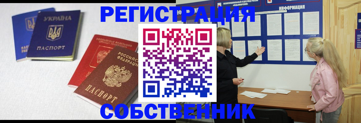 временная регистрация в Камешково
